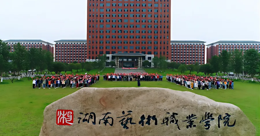 湖南省艺术学校(湖南艺术职业学院中职部)校园环境