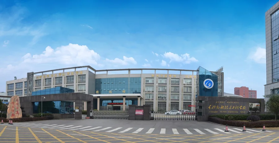 长沙高新技术工程学校校园环境