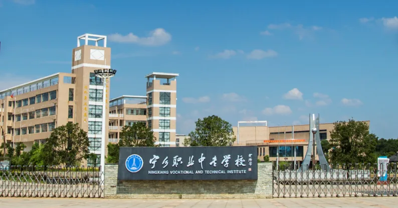 宁乡市职业中专学校校园环境