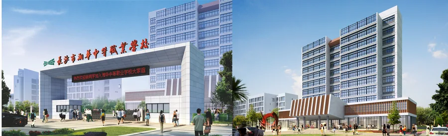 长沙市湘华中等职业学校校园环境