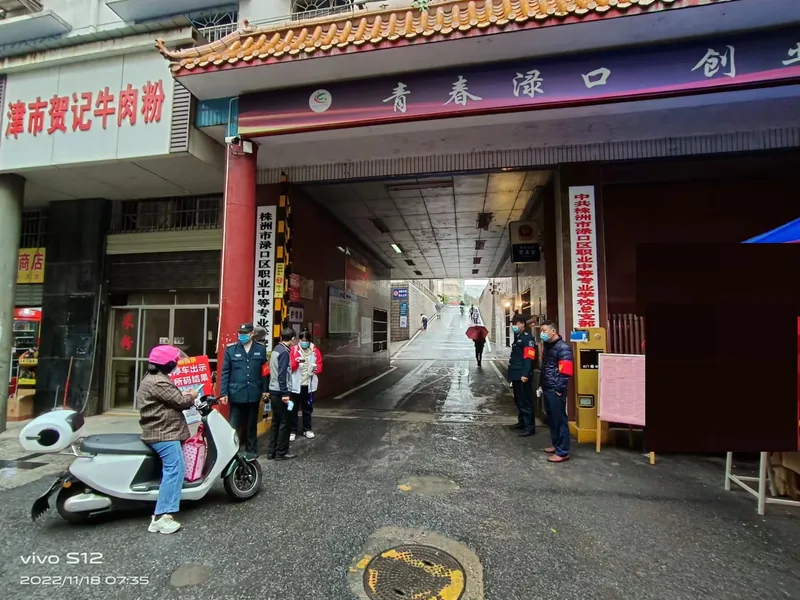 株洲市渌口区职业中等专业学校校园环境
