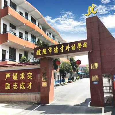 株洲市德才职业技术学校校园环境
