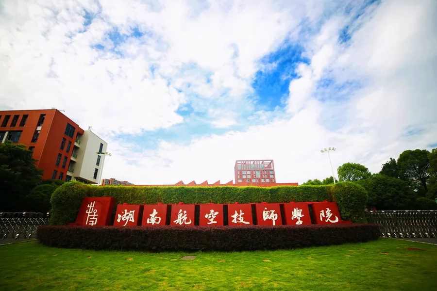 株洲市工商职业技术学校(株洲技术学院)校园环境
