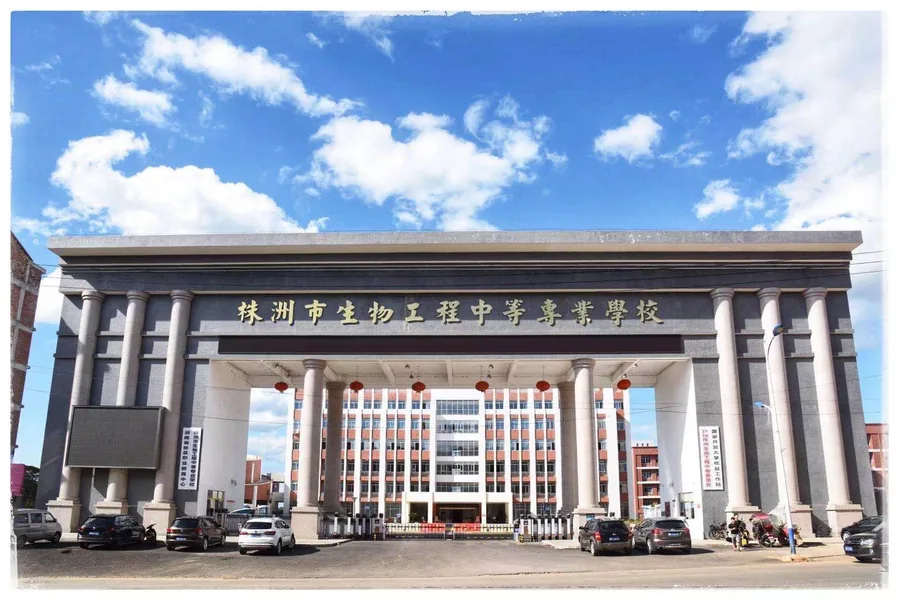 株洲市生物工程中等专业学校校园环境