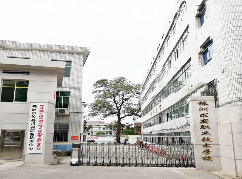 攸县求实职业学校校园环境