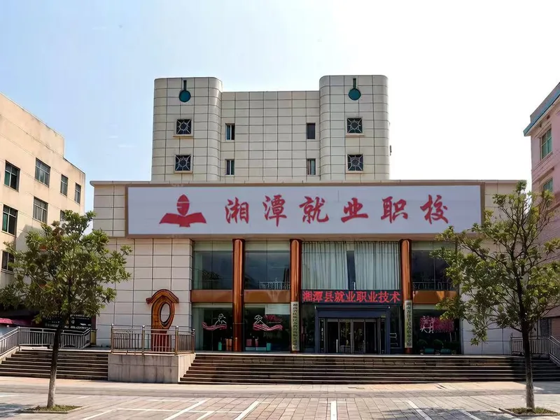 湘潭县就业职业技术学校校园环境