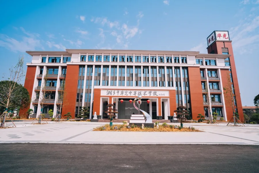 湘乡市华光中等技术学校有限公司校园环境