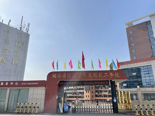 湖南省经济贸易职业中专学校校园环境
