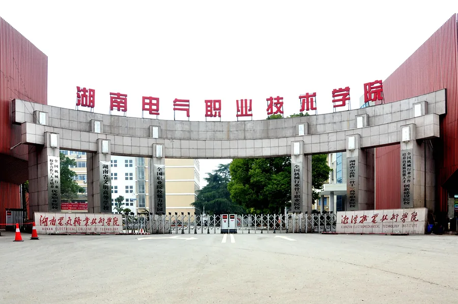 湖南电气职业技术学院(中职部)校园环境