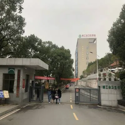 核工业卫生学校校园环境