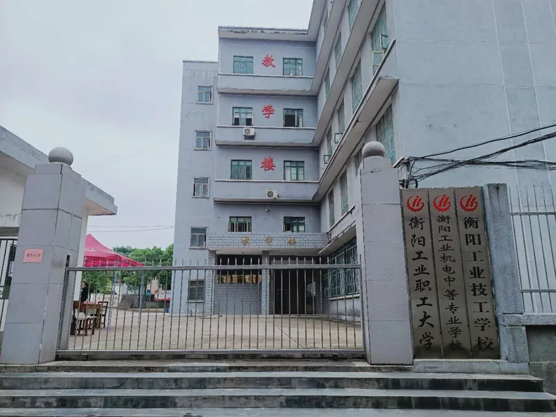 衡阳工业机电中等职业学校校园环境