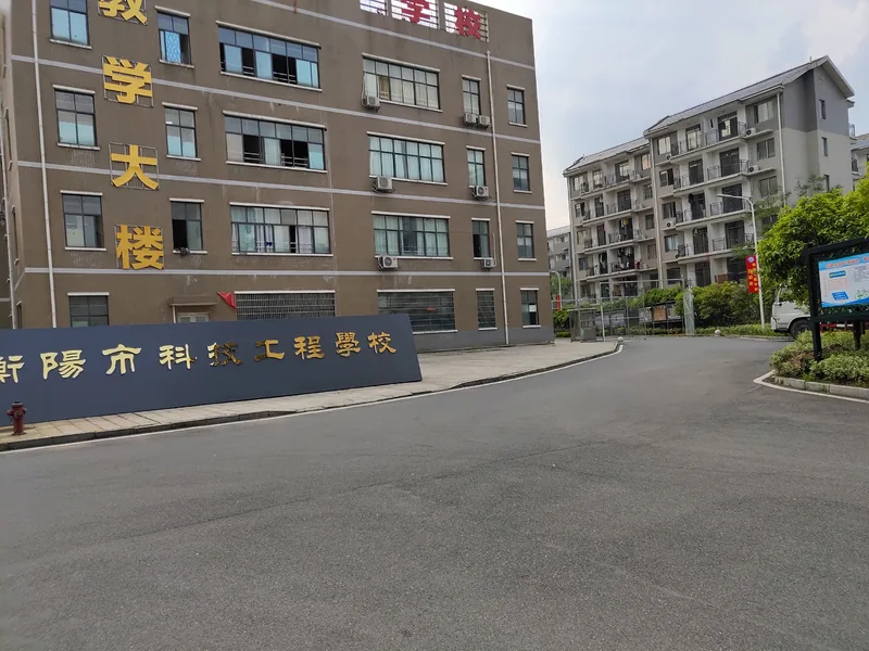 衡阳市科技工程学校校园环境