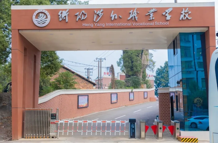 衡阳涉外职业学校校园环境