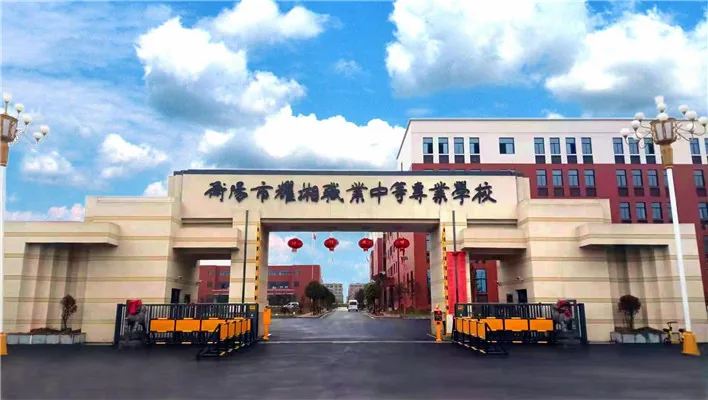 衡阳市耀湘职业中等专业学校校园环境