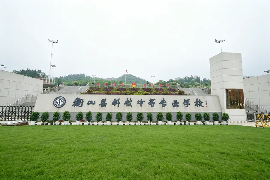 衡山县科技中等专业学校校园环境