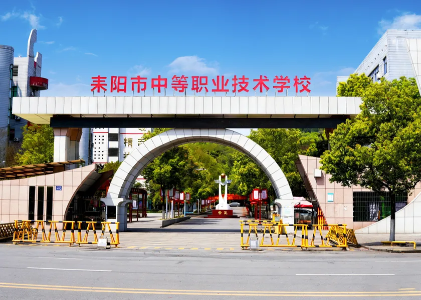 耒阳市中等职业技术学校校园环境