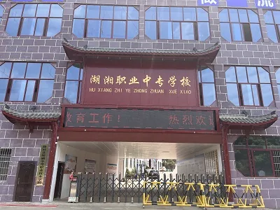 隆回县湖湘中等职业技术学校有限公司校园环境