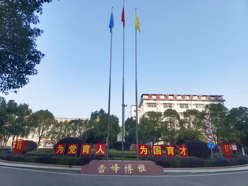 洞口县博雅中等职业技术学校有限公司校园环境
