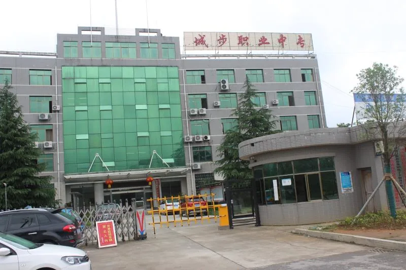 城步苗族自治县职业中专学校校园环境