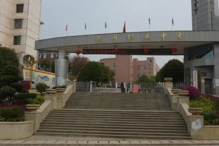 武冈市职业中专学校校园环境