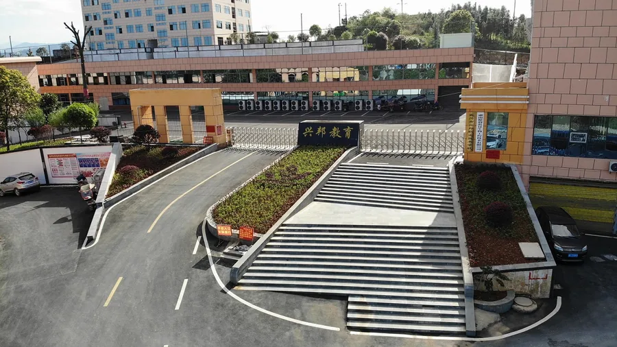 武冈市兴邦中等职业技术学校校园环境