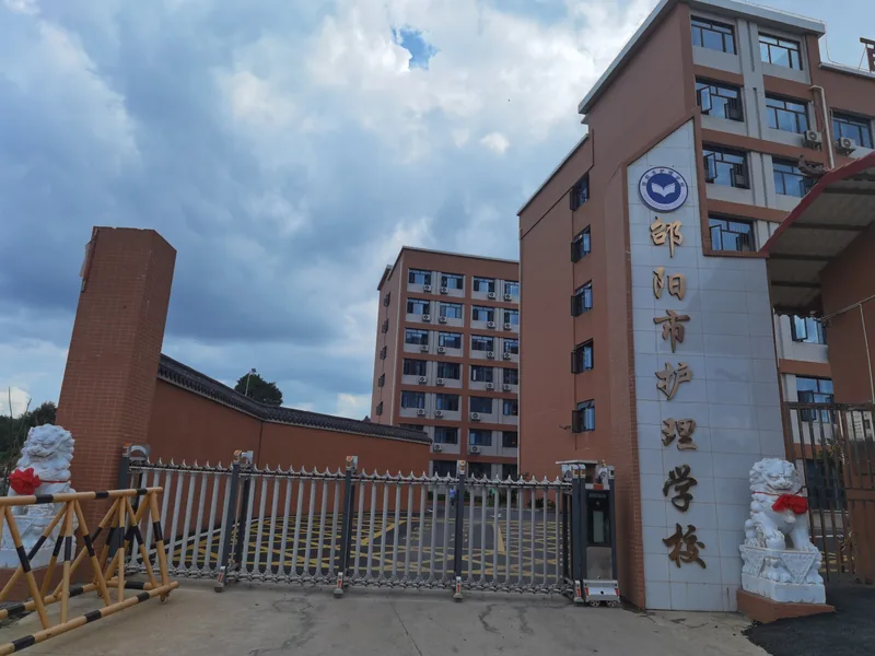 邵阳市海俊护理职业学校有限公司校园环境