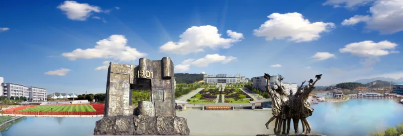 湖南民族职业学院(中职部)校园环境