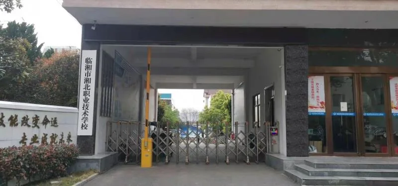 临湘市湘北职业技术学校校园环境
