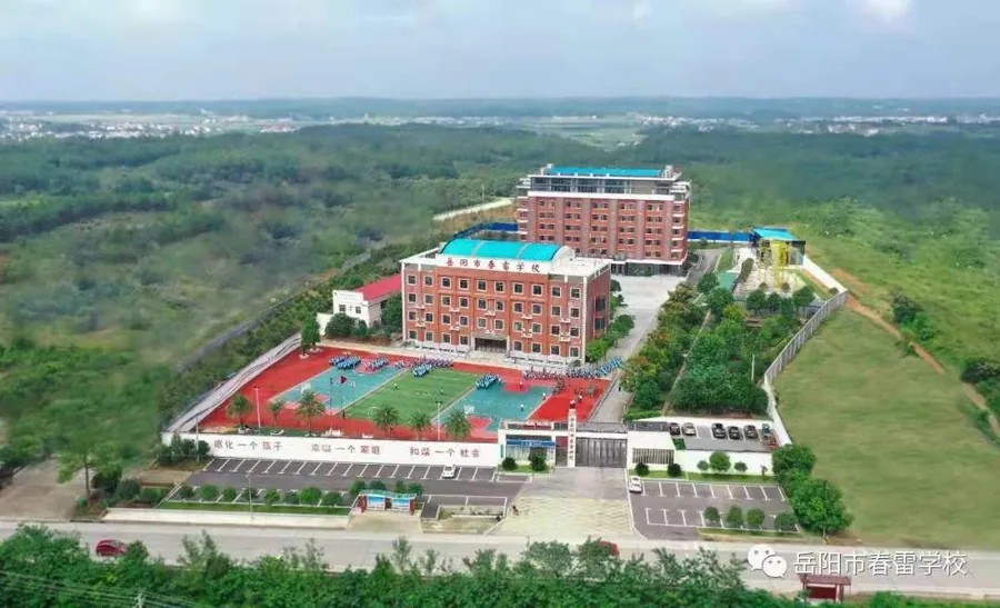 岳阳市春雷学校校园环境