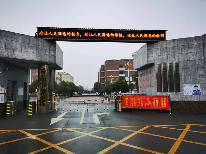 汉寿县职业中等专业学校校园环境
