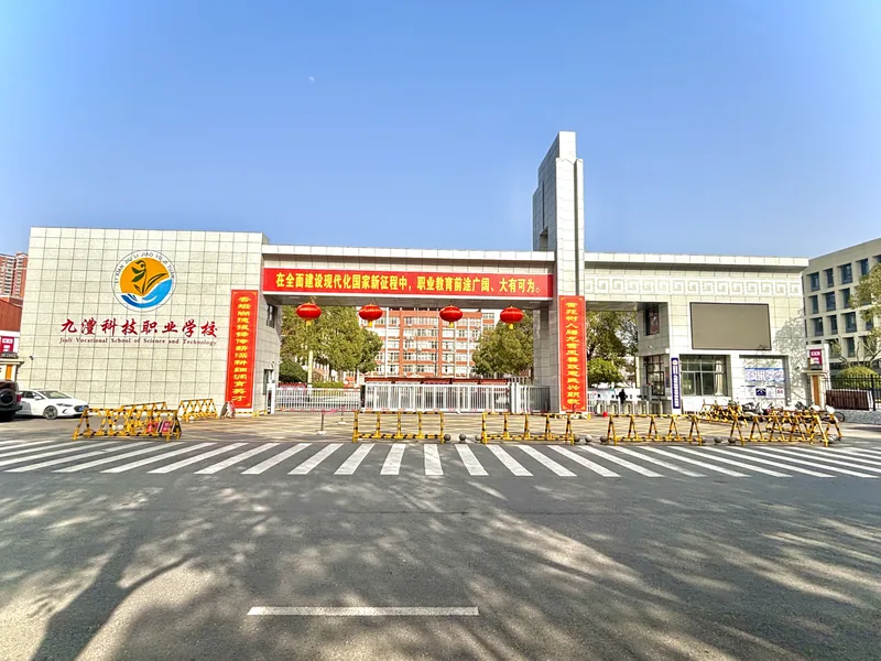 澧县九澧科技职业学校校园环境