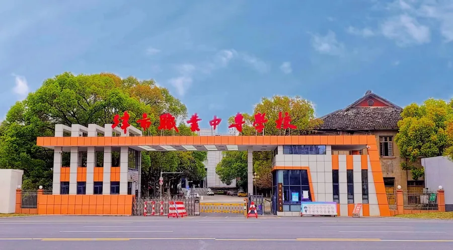 津市职业中专学校校园环境