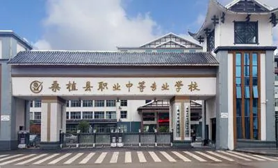 桑植县职业中等专业学校校园环境