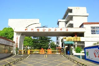 郴州综合职业中专学校校园环境