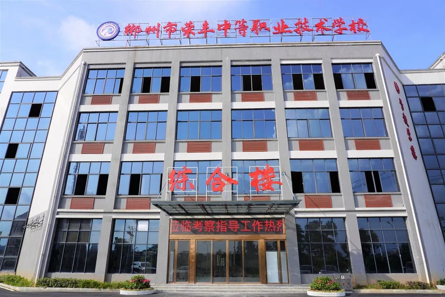 郴州市荣丰中等职业技术学校校园环境