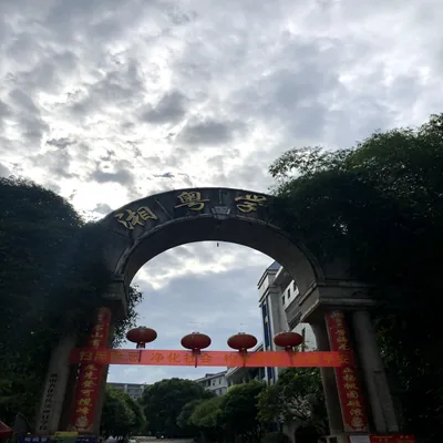宜章湘粤中等职业技术学校校园环境