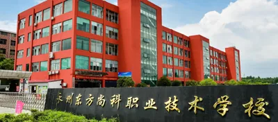永州东方尚科职业技术学校有限公司校园环境