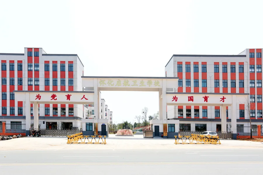 怀化启航卫生学校校园环境