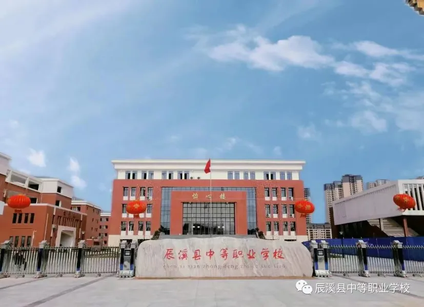辰溪县中等职业学校校园环境