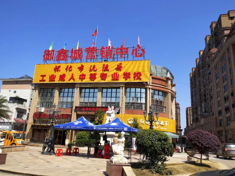 怀化市成硕职业学校校园环境