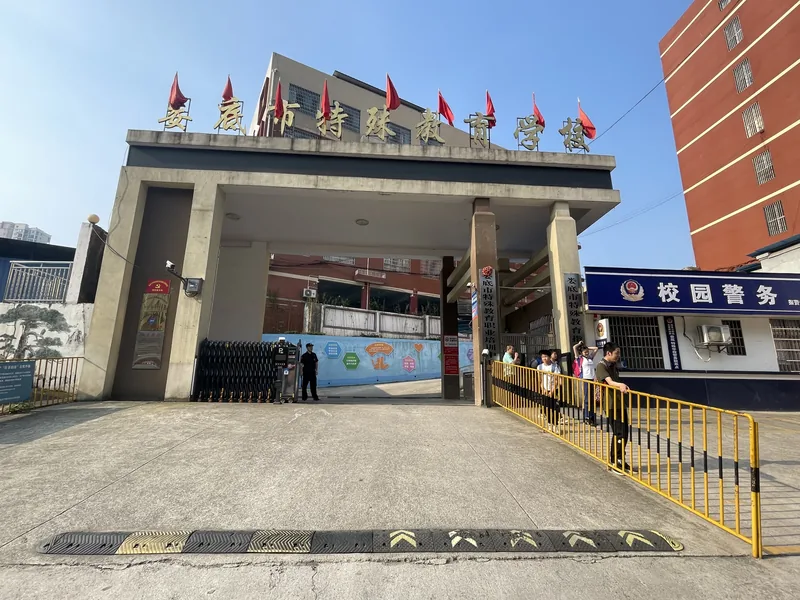 娄底市特殊教育学校校园环境