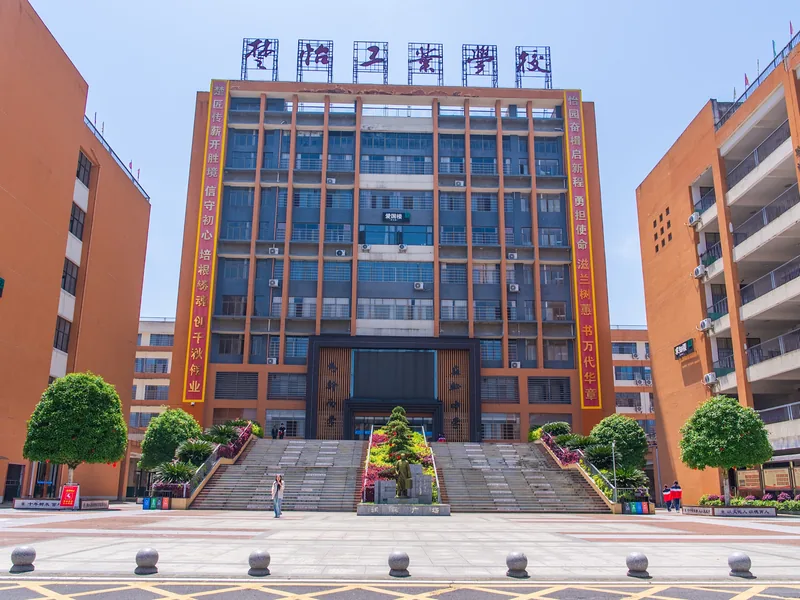 新化县楚怡工业学校校园环境