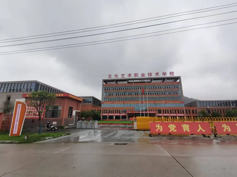 新化县文化艺术职业技术学校校园环境