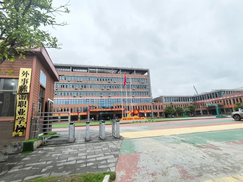 新化县外事旅游职业学校校园环境