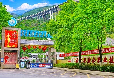 古丈县综合职业技术学校校园环境