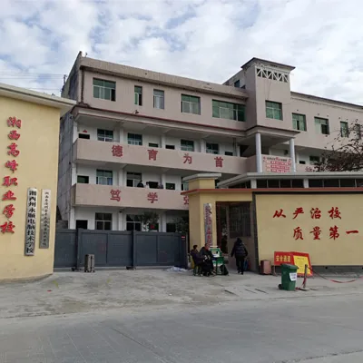 湘西高峰职业技术学校校园环境